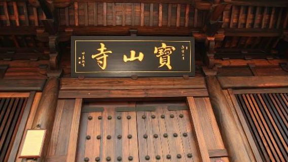 bao shan si