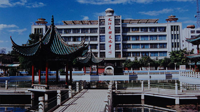 Yuanjiang Library