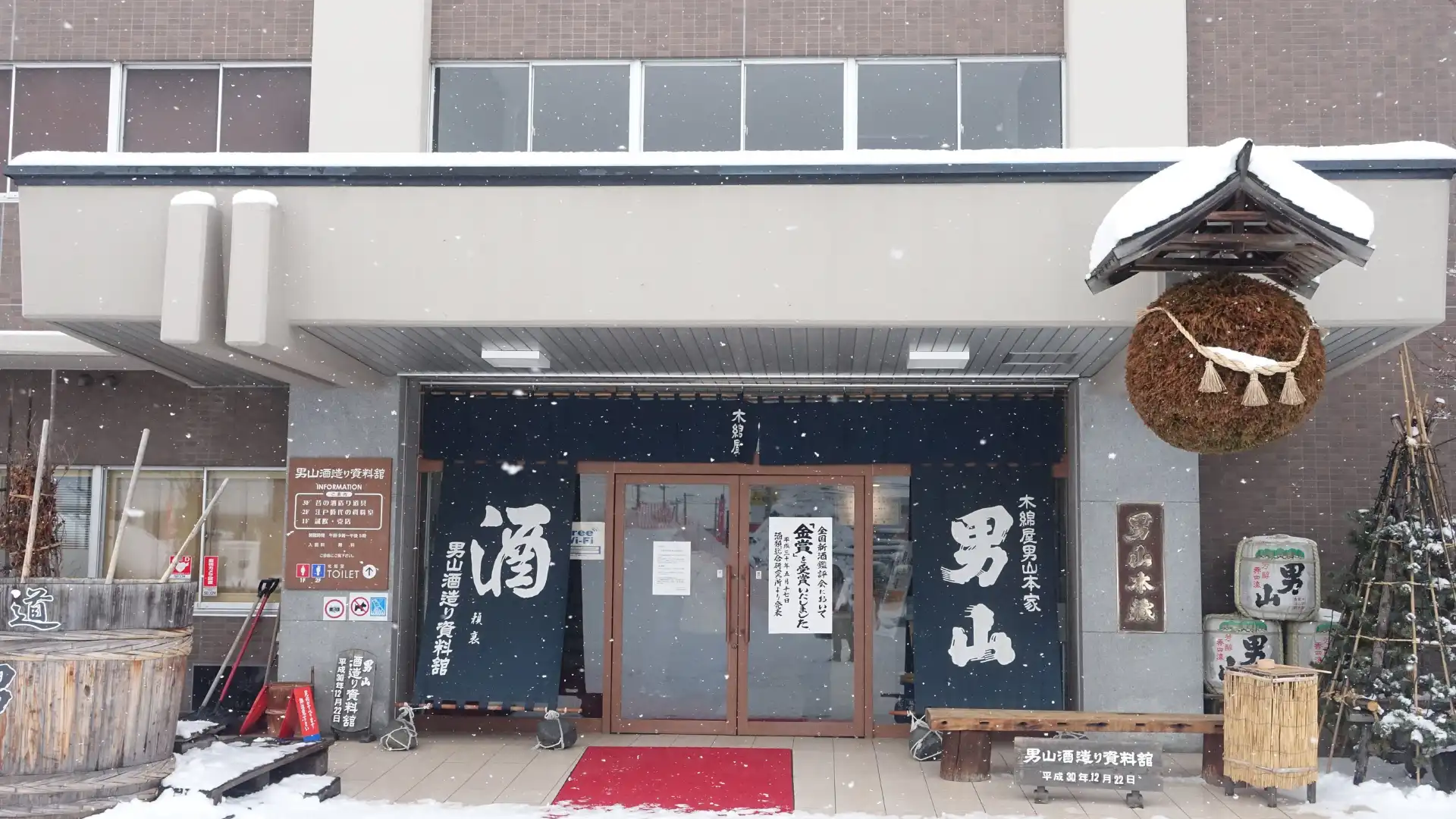 Hotels near Otokoyama Sake Brewing Museum