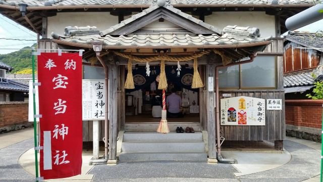 求財（樂透） 寶當神社