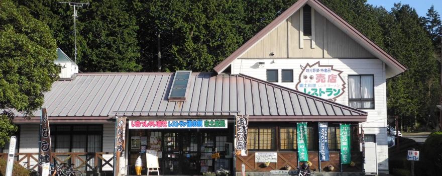 Roadside Station Konzeno-sato Ritto