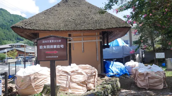 Former Residence of Yahata