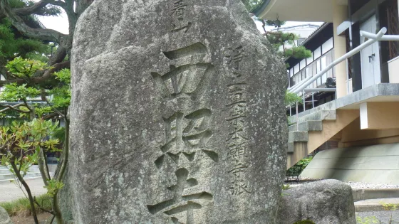 西照寺