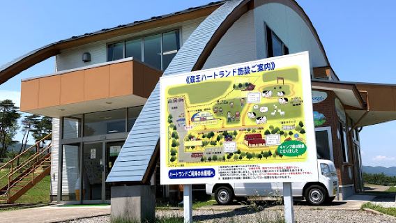 Zao Heartland