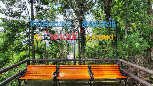 Khao Fa Chi View Point