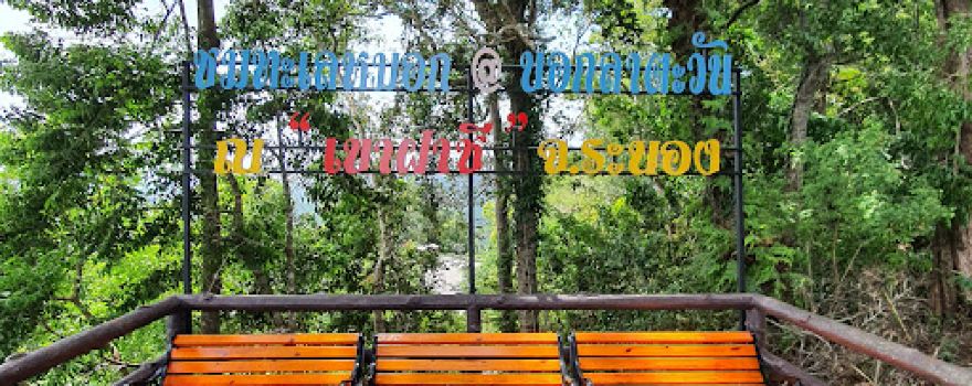 Khao Fa Chi View Point