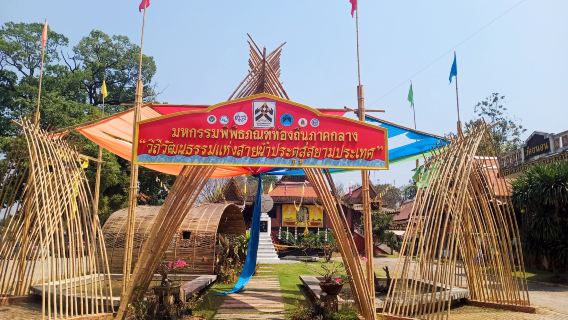 Wat Khanon Nang Yai Museum