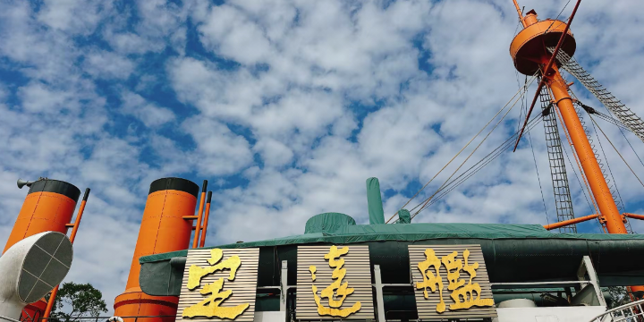 定遠艦