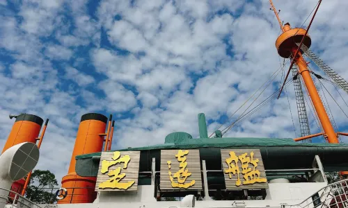 定遠艦