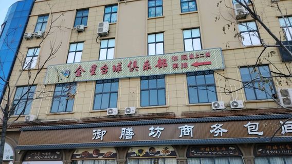 jin xing tai qiu ju le bu ( wan yang mei li guang chang dian )