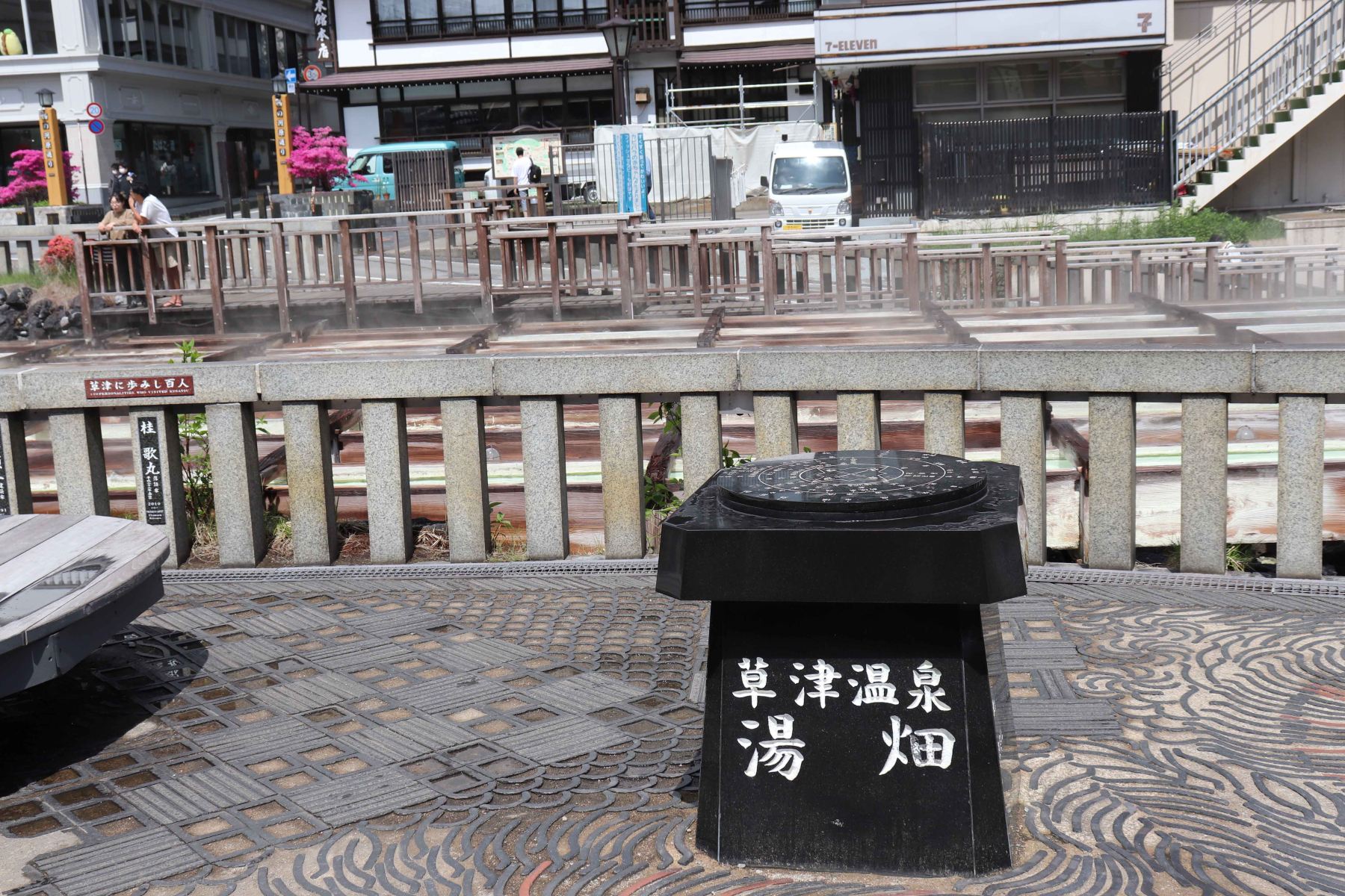 草津温泉湯畑