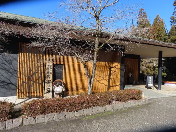 Ponpoko Hot Spring