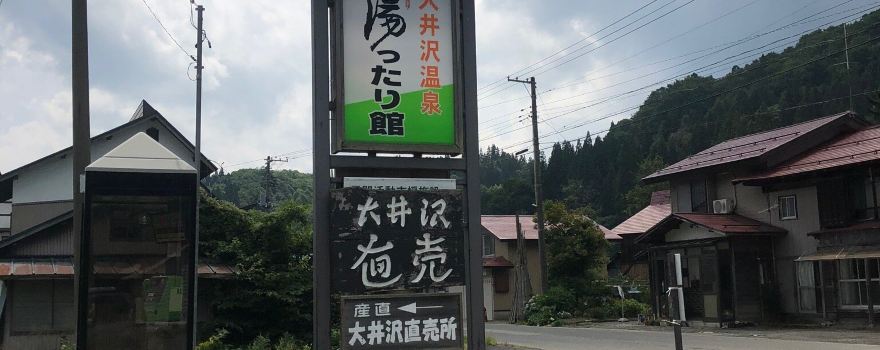Oisawa Onsen Yuttarikan