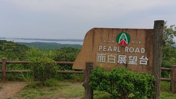 Omoshiro Observation Deck