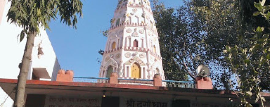 Shree Durga Dham Shiv Temple