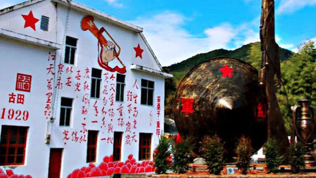 Gutian (Wudi) Red Army Town Scenic Area