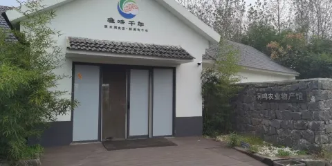 潤鳴農業物產館