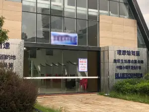 汝城·星河不夜城