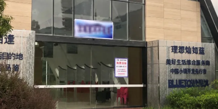 汝城·星河不夜城