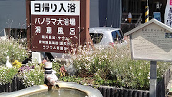 Toyako