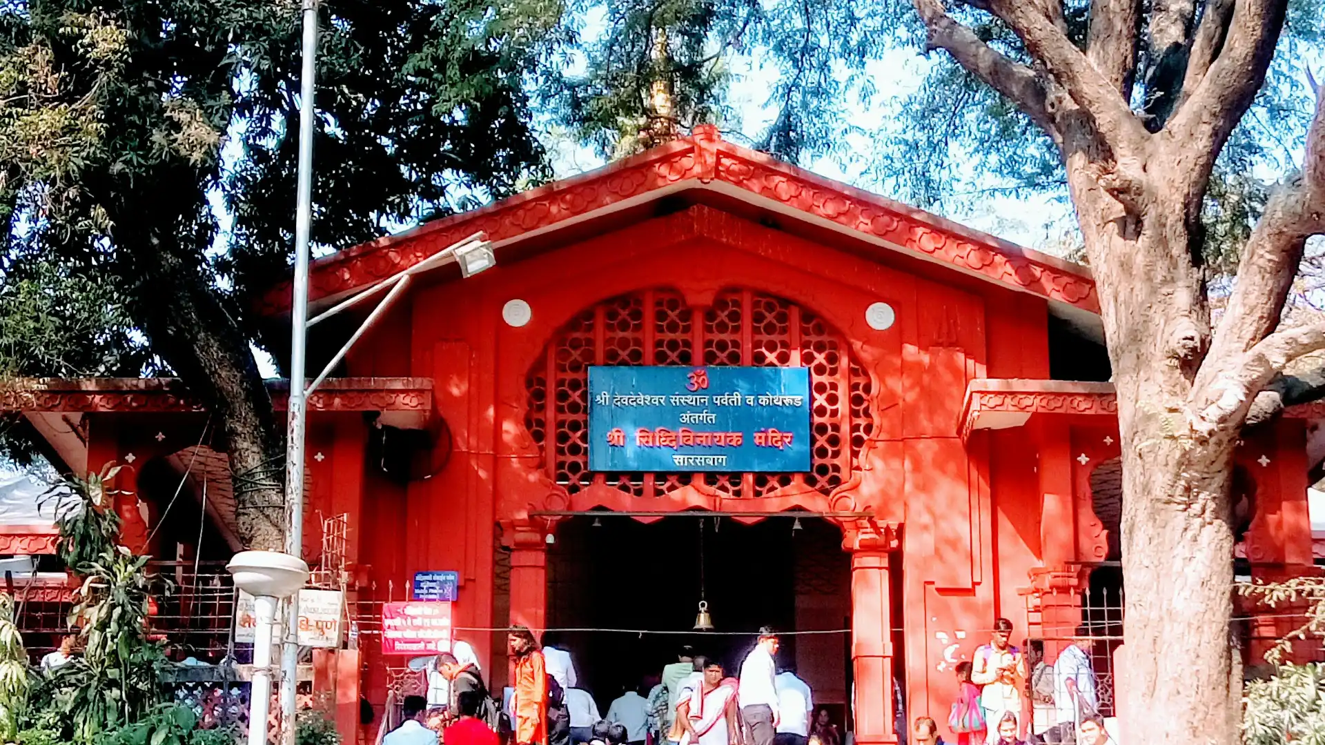 Hotels near Sarasbaug Ganpati Temple