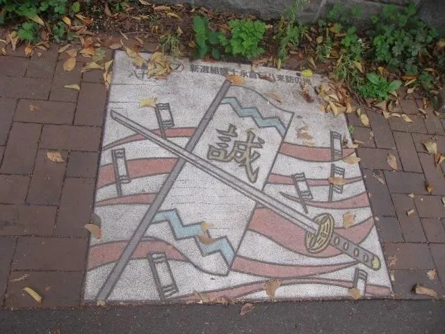 3_新選組隊士永倉新八來訪の地