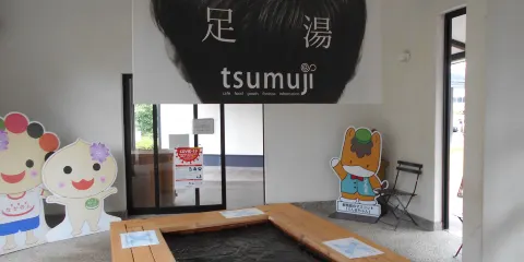 Nakanojomachi Furusato Exchange Center Tsumuji