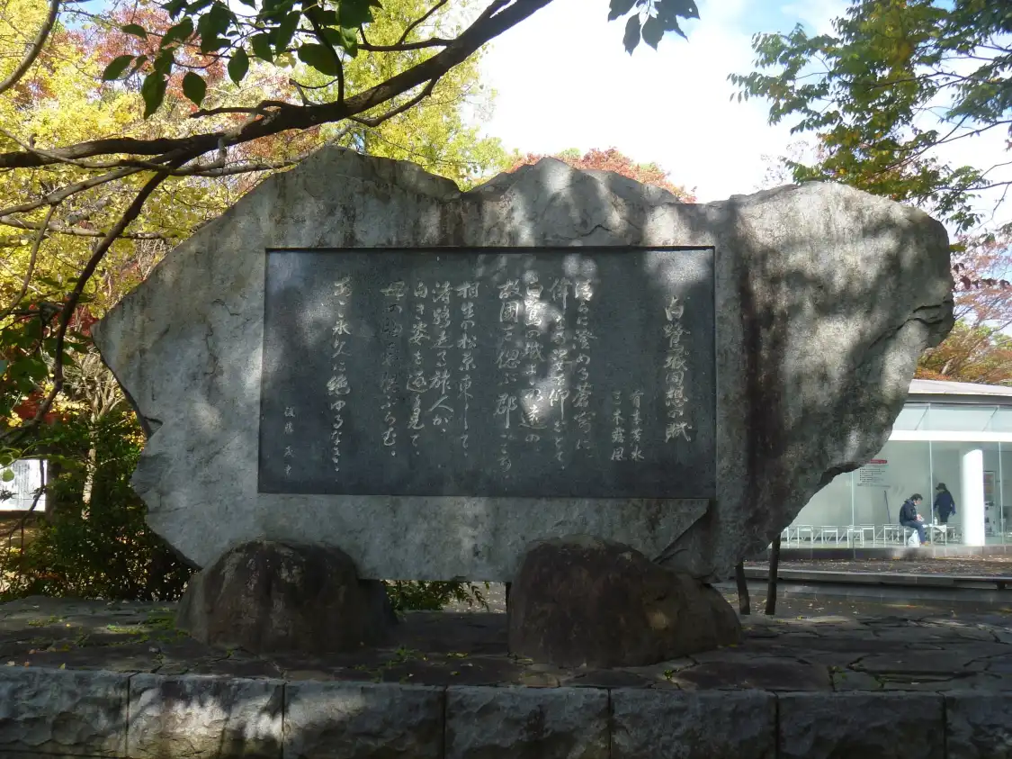 Hotel in zona Monument of Shirasagijo Kaiso no Fu by Miki Rofu and Arimoto Hosui