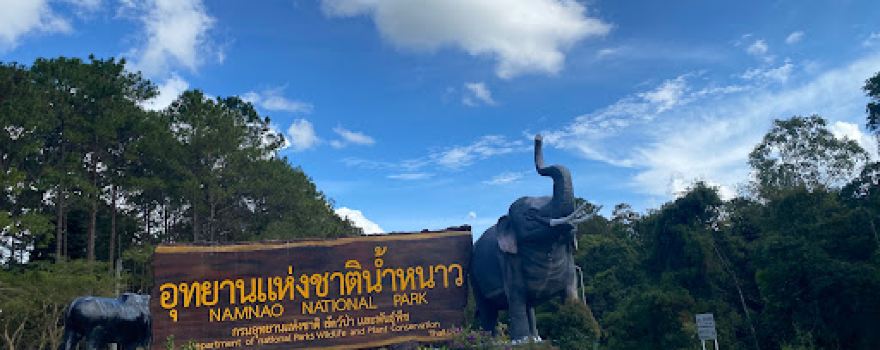 ป้อมเก็บค่าบริการ อุทยานฯน้ำหนาว