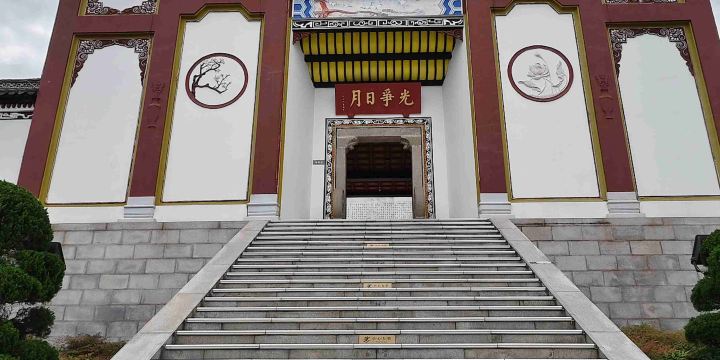 Qu Yuan's Hometown Cultural Tourism Zone