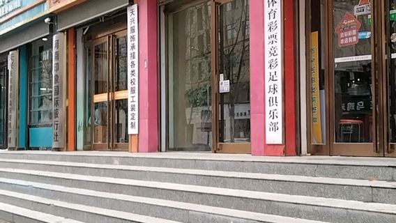 zhong guo ti yu cai piao jing cai zu qiu ju le bu