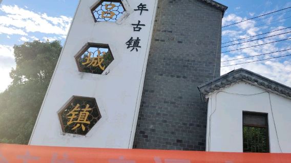 Millennium Ancient Town