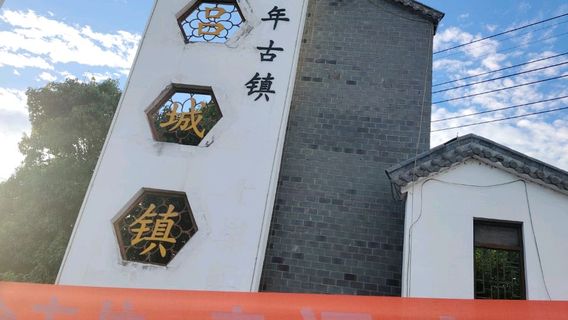 Millennium Ancient Town