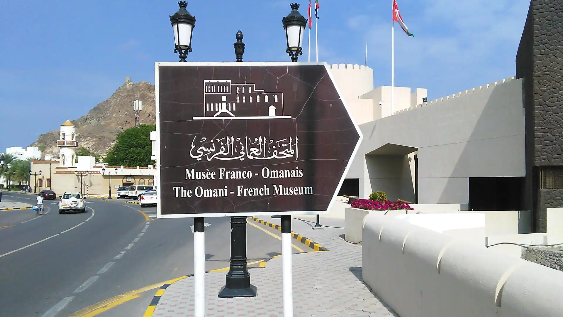 鄰近Omani - French Museum的酒店