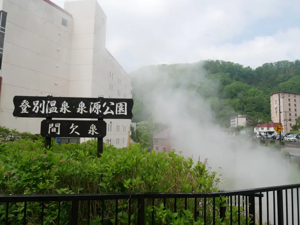 2_泉源公園