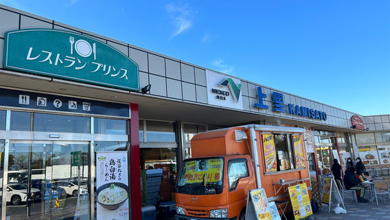 Kamisato Service Area (down)