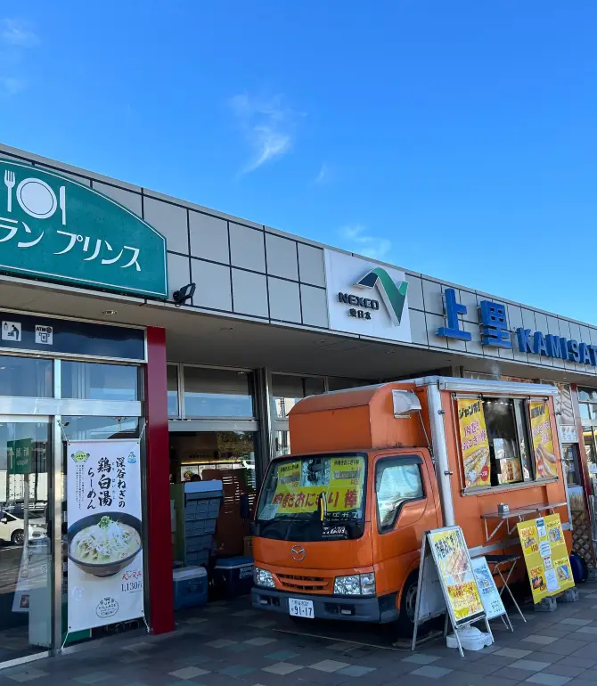 Kamisato