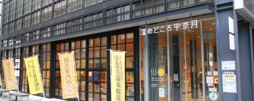 Yumedokoro Unazuki