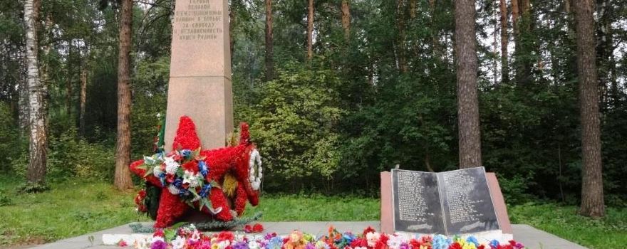 Memorial Eternal Memory to the Heroes of the Great Patriotic War