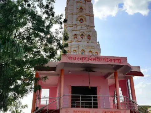 Shri Sant Gajanan Maharaj Mandir