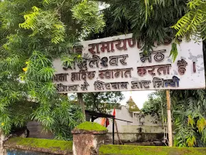 Akhileshwar Hanuman Temple (Okhla)