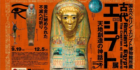 東京富士美術館