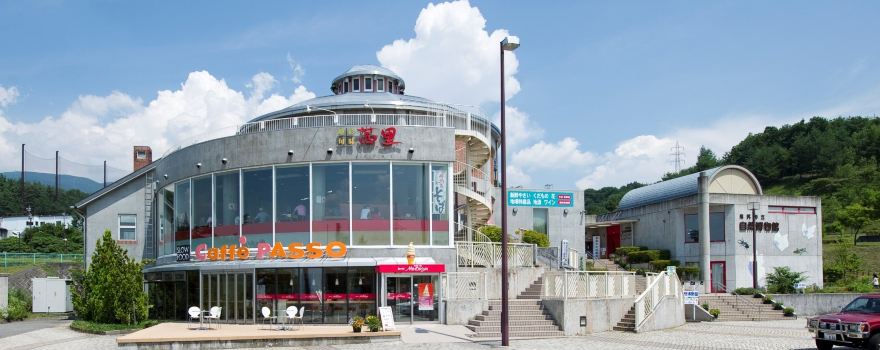 Roadside Station Osakadakoen