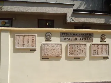Historical Museum of Burgas
