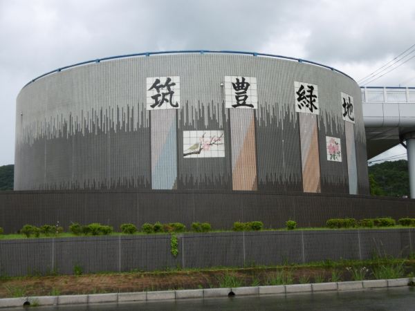 Chikuho Ryokuchi
