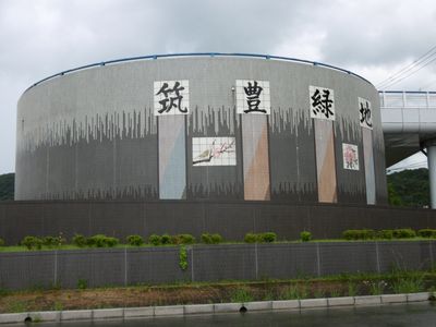 Chikuho Ryokuchi