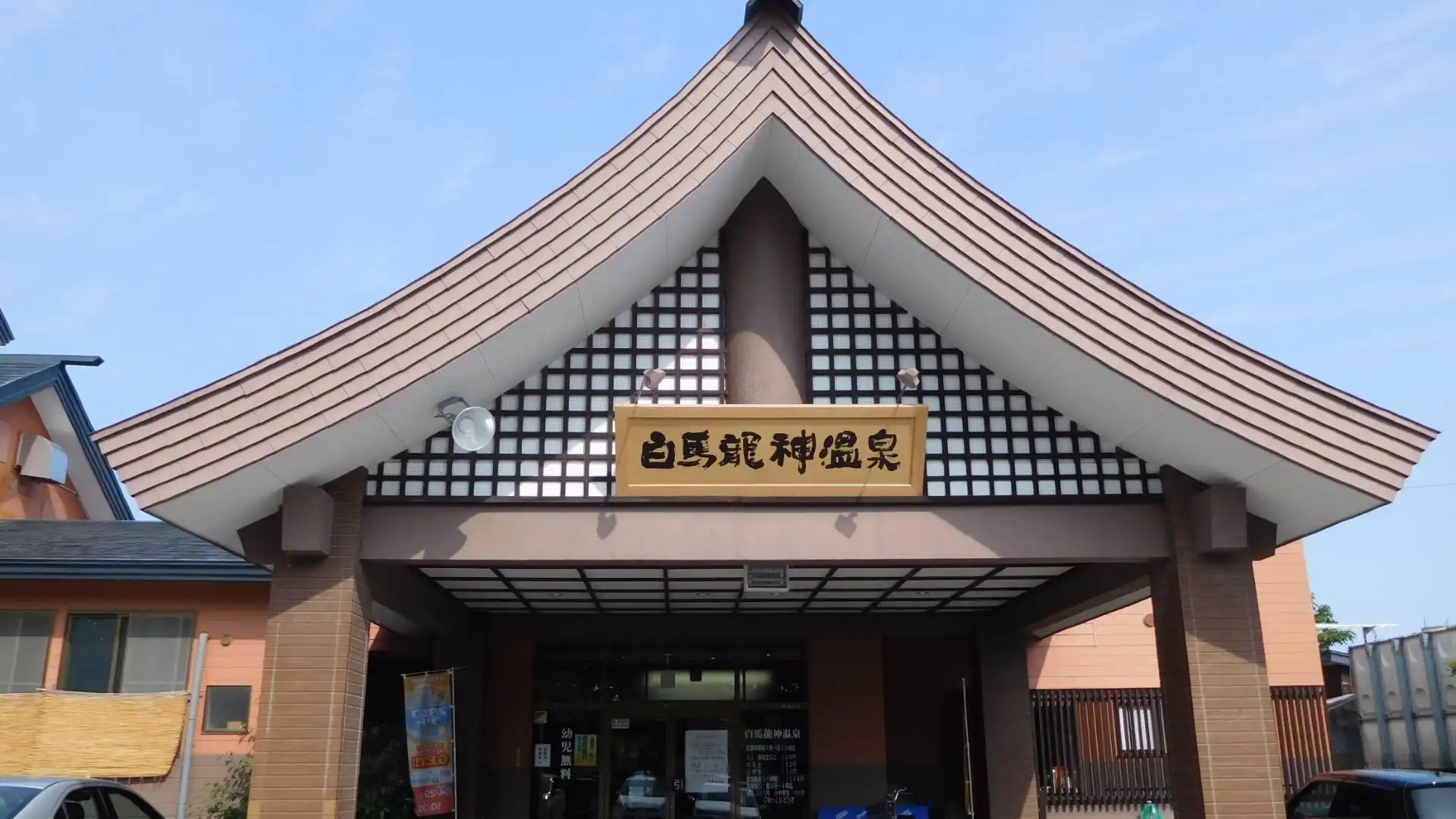 Hotels near Hakuba Ryujin Onsen