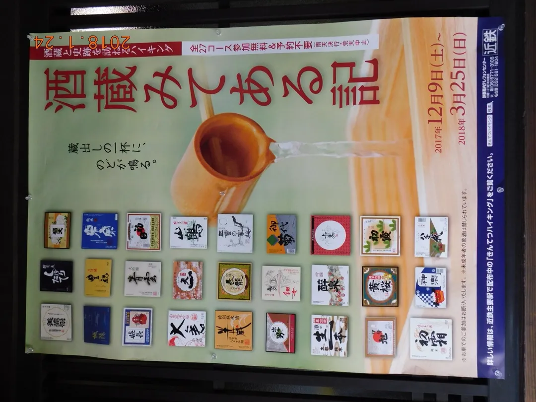 4_Kita Sake Brewery Co., Ltd.