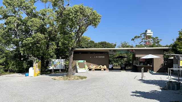 Tokiwa Zoo