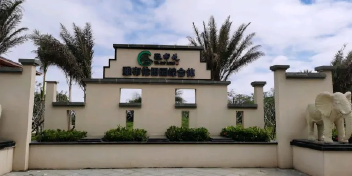 雅布倫田園綜合體